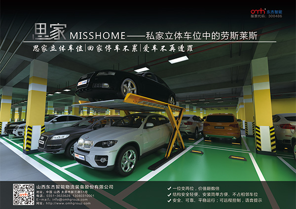 OMH?SCIENCE?Group?Co.,Ltd.